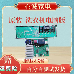 倍科WCY 81231 PTMLSI PTML PTMLI滚筒洗衣机电脑板电源控制主板