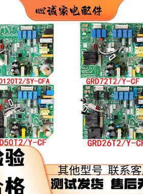 美的酷风风管机空调内机主板GRD26/35/50/72/120T2/(S)Y-CF(A)