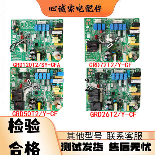 美的酷风风管机主板GRD26/35-CF