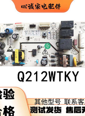 伊莱克斯冰箱BCD212WTKY电脑板控制板Q212WTKY/SQ6.620.130