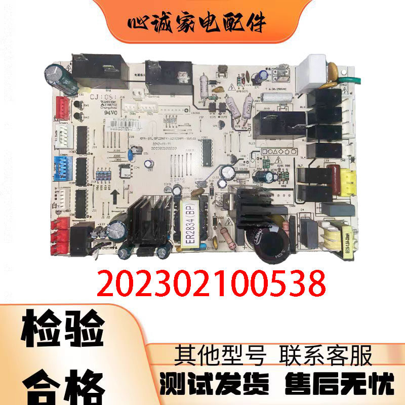 美的变频空调电脑板202302100538