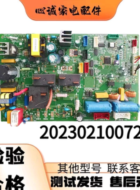 适用美的空调电脑板 MAIN-CJ2(V2.2) 202302100724