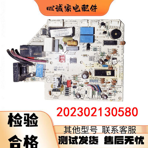 美的空调内机板202302130580