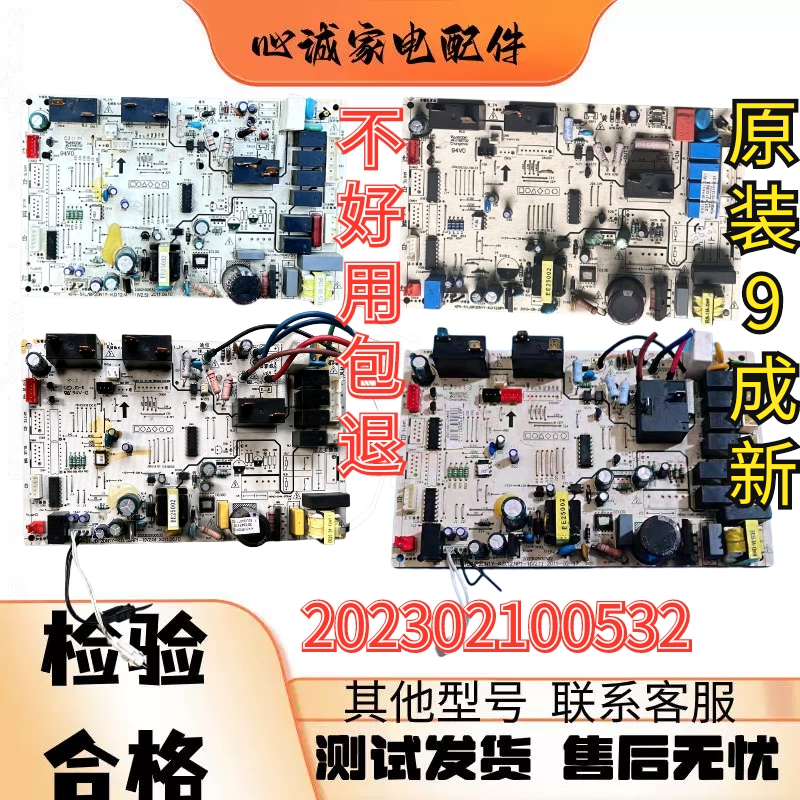美的变频柜机空调KFR-51L/BP2DN1Y-K.D.12.NP1电脑板202302100532,电子元器件市场,排线/柔性电路板（FPC）,淘宝优惠券,粉丝福利购,淘宝优惠卷