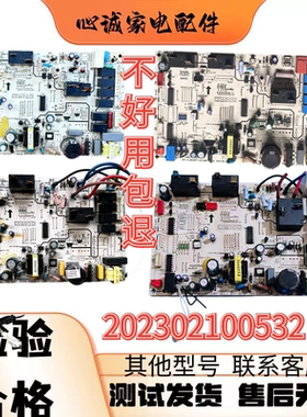 美的变频空调电脑板202302100532