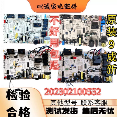 美的变频空调电脑板202302100532