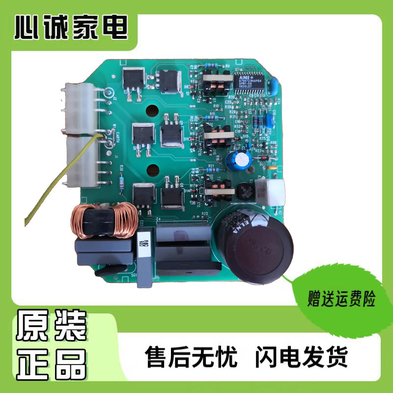 伊莱克斯变频板BCD-253LTRA主板