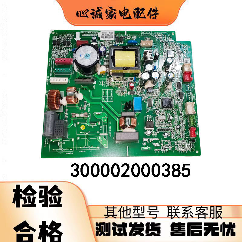 格力空调柜机电脑板300002000385