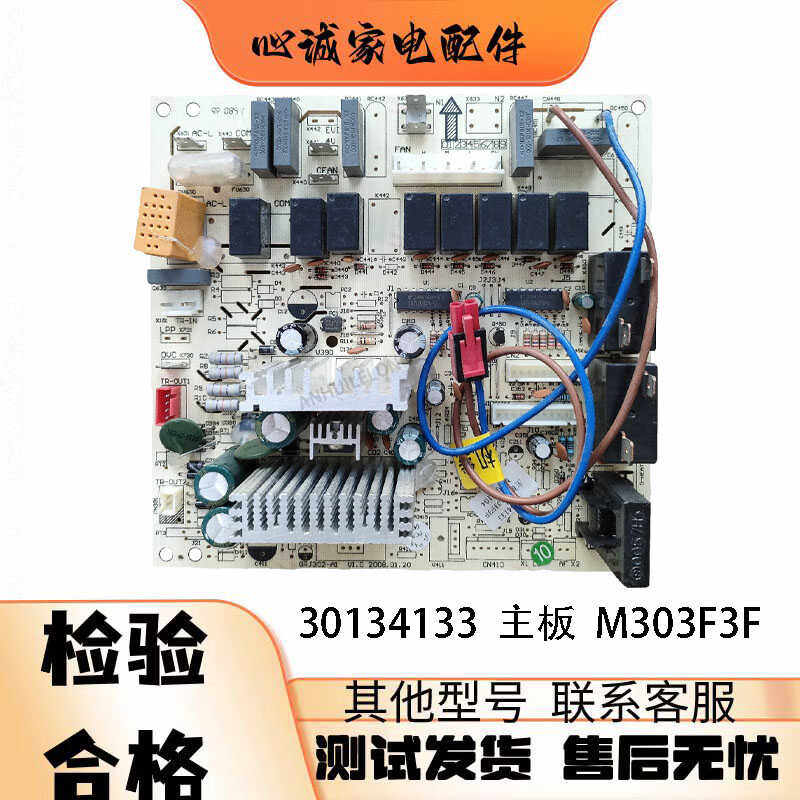 适用于格力空调柜机内机主板 30134133 M303F3F 电路板 E1 通用板