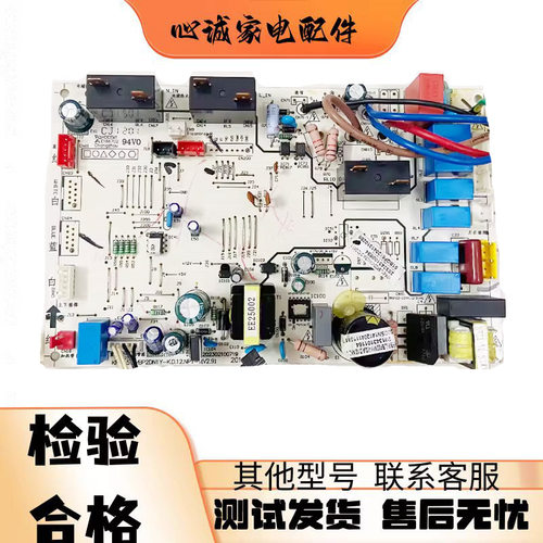 美的空调内机主板202302100719
