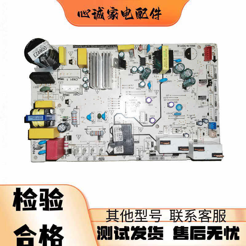 美的内机控制主板17122200011372