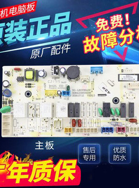 70C04014原装三洋洗衣机配件电脑电源主板Magic9 WF9499BCIE0DT