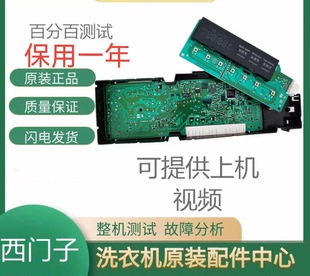 西门子IQ100 IQ300电脑板(EPW65304)BSH9000514519/A/C/D/F/E