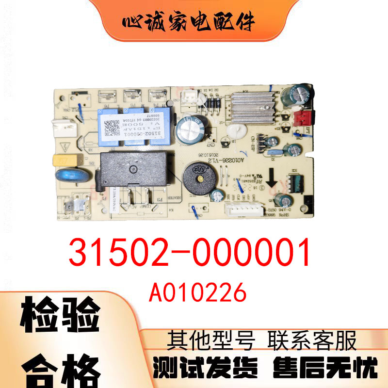 TCL空调主板A010226-V1.2电脑板