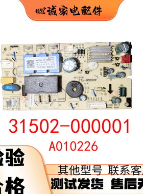 适用TCL空调主板A010226-V1.2 电脑板31502-000001