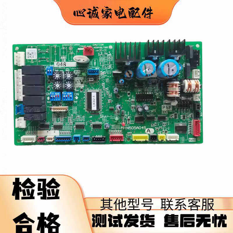 三菱中央空调KX6主板MHN505A045A