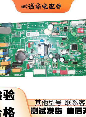 适用 TCL空调 电脑板 230904516A 主板电源板TZBP-ZDRP(DC)[V1.3]