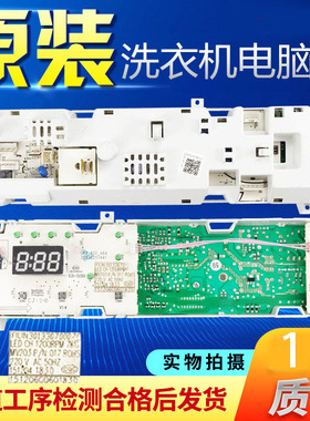 美的洗衣机电脑板MG70-N1003E(S)/1003E(S)电路主板301330700043