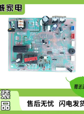 0010452621海尔空调5匹柜机内机主板电脑板KFRd-120LW 6302 6302A