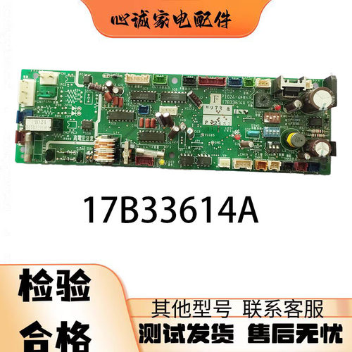 日立中央空调电脑板17B33614A