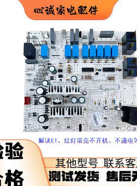 适用格力空调内机板鸿运满堂电源板 30034208主板4G53C主板电脑