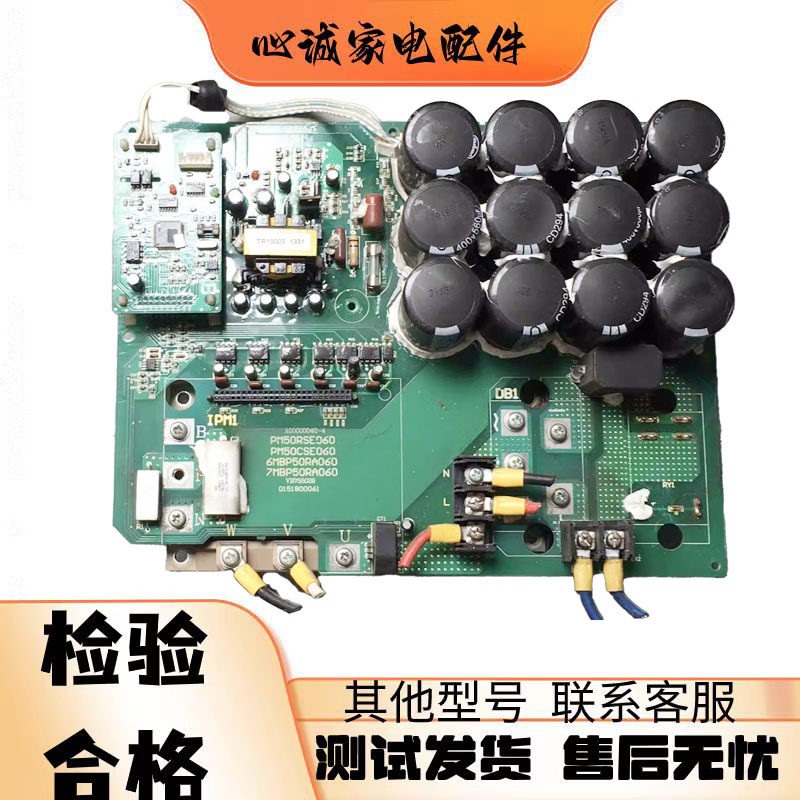 海尔0151800061电脑板主板模块