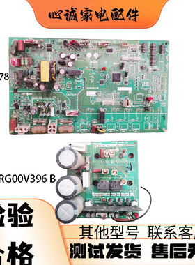 三菱变频空调电脑板 BH00G637主板 BH00R478滤波板 RG00V396B模块