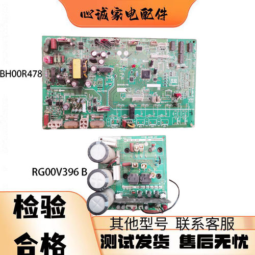 三菱变频空调电脑板模块BH00R478