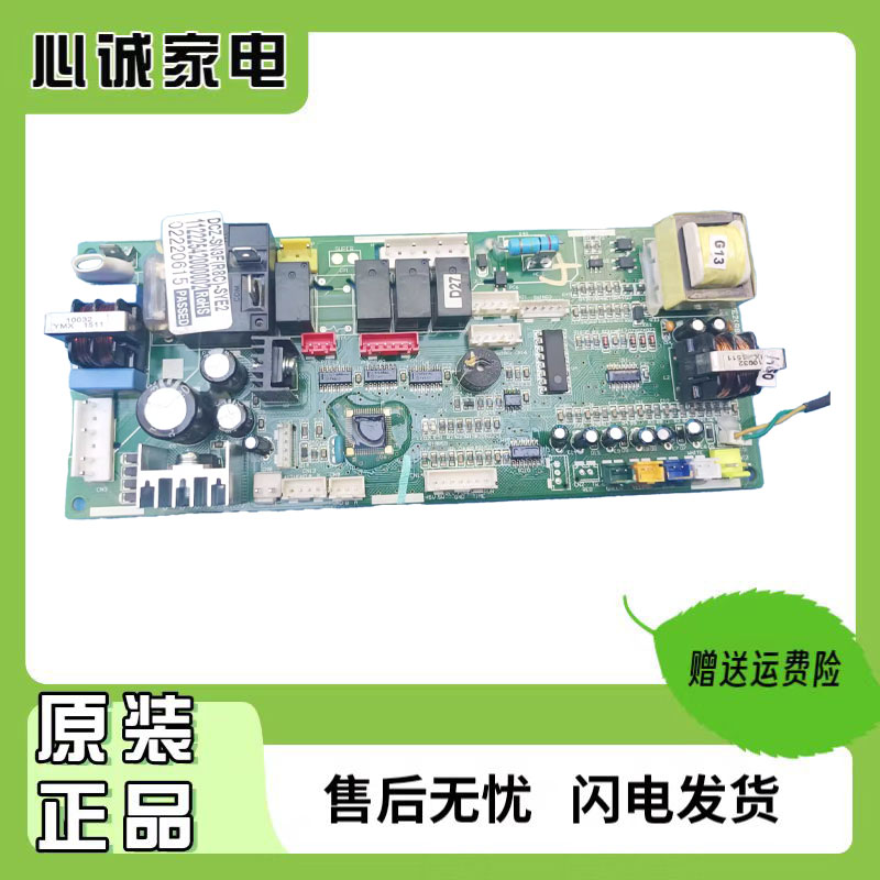 奥克斯电脑板DCZ-SN3F(R8C)-SYE2