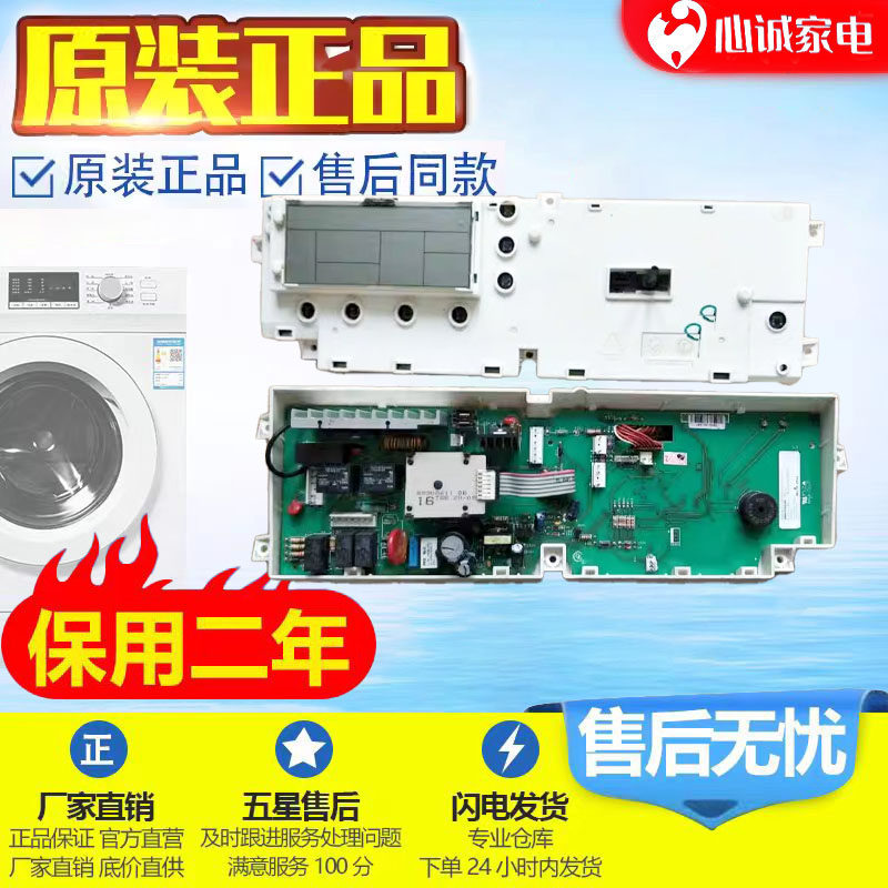 小天鹅电脑版WM1964010001096CS