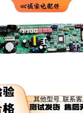 三星空调中央空调电脑板DB93-08895B/D DB93-05981E DB41-0908A
