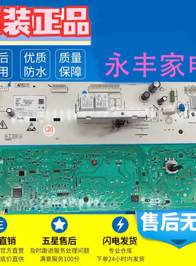 松桥滚筒洗衣机电脑XQG65-M101LW板主板3104010078 1005399385