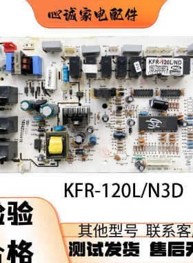 原装奥克斯5P匹空调内机主板 SX-N3-T46N-V2主板柜机KFR-120L/N3D