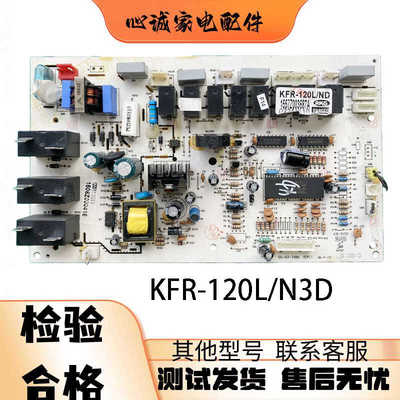 奥克斯内机主板KFR-120L/N3D