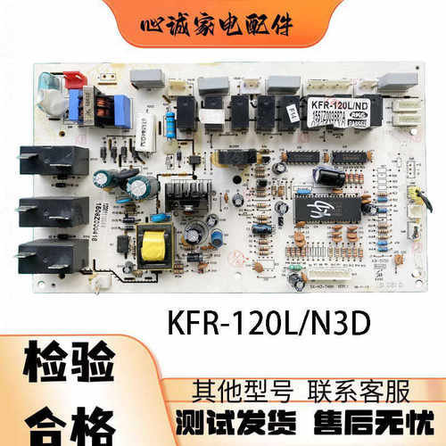 奥克斯内机主板KFR-120L/N3D