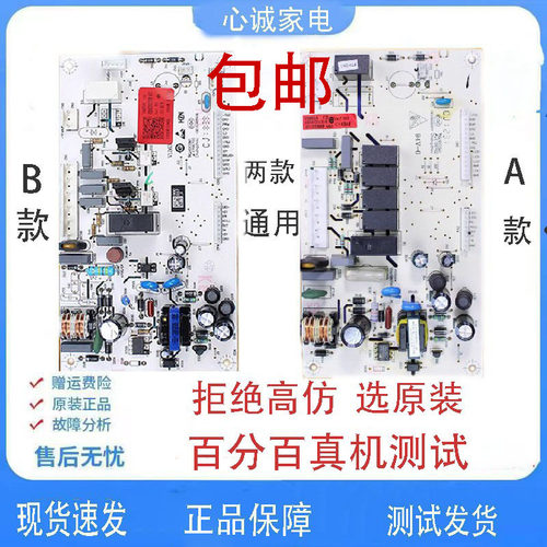 海尔电脑板BCD-216ST/216SD/226S