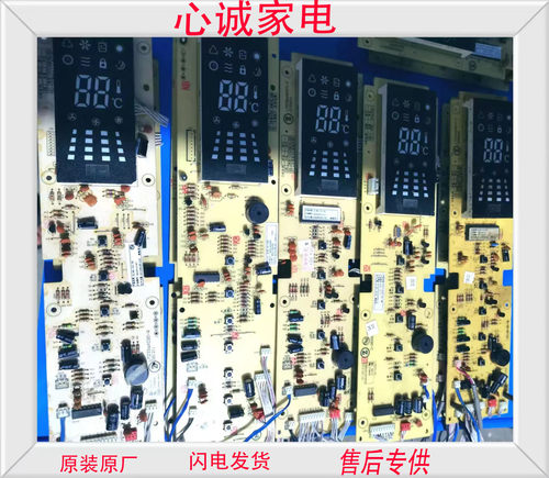 志高空调柜机显示屏ZLCB-34-3D3