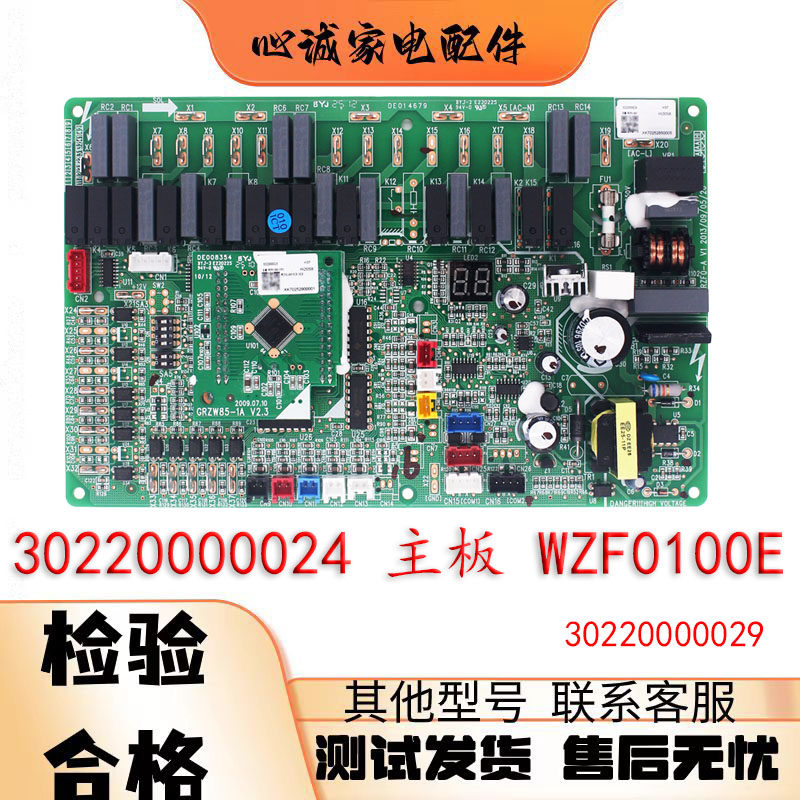 适用格力空气能热水器30220000024主板WZF0100E电脑板30220000029