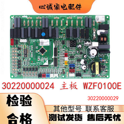 格力空气能热水30220000024主板