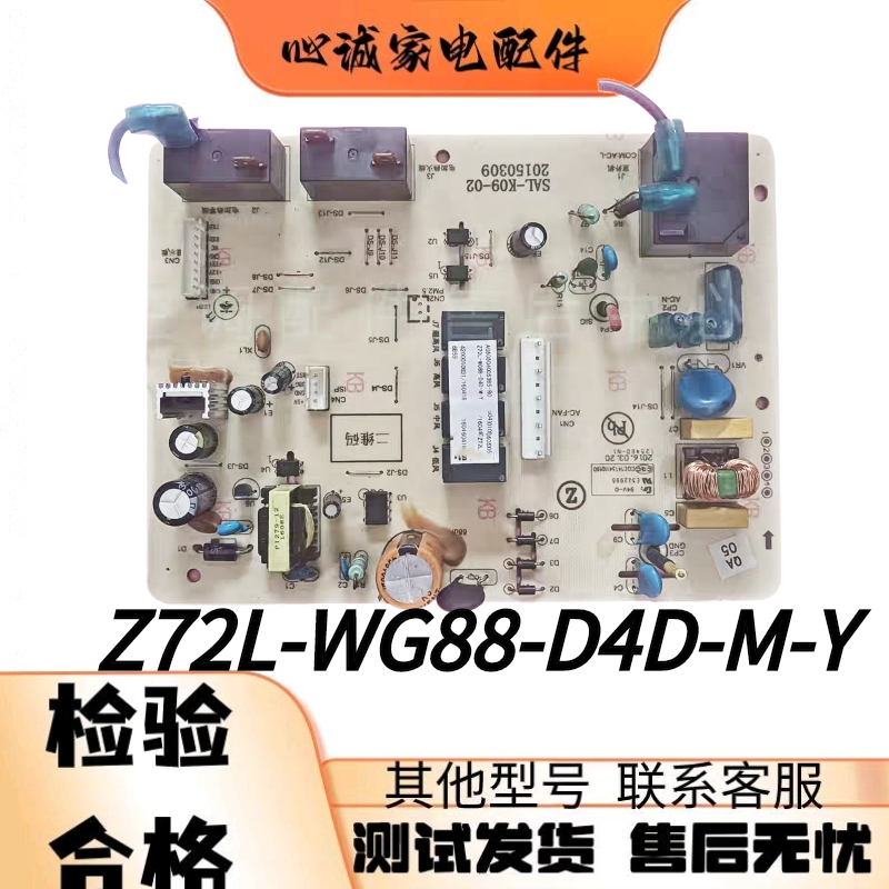 变频板适用于志高空调室内机主板SAL-K09-02 Z72L-WG88-D4D-M-Y