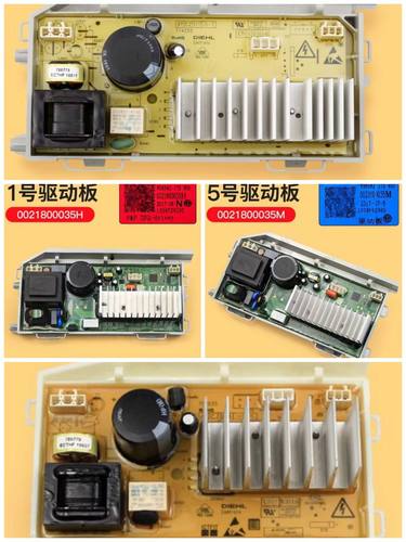 海尔驱动板变频板0021800035S/H