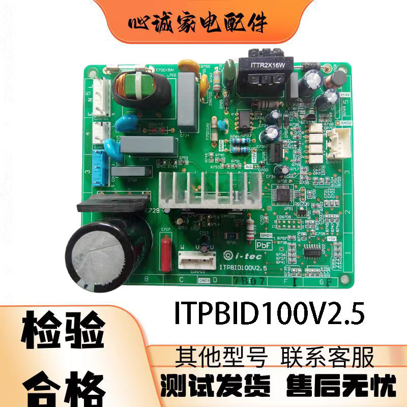 原装松下冰箱电脑板NR-B25VX1变频板ITPBID100V2.5