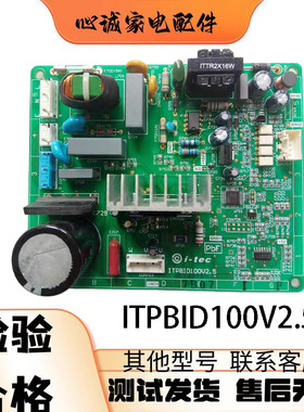 原装松下冰箱电脑板NR-B25VX1变频板ITPBID100V2.5