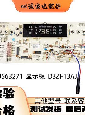 适用于格力柜机空调30563271内机显示板 接收板D3ZF13AJ,GRJ32-B6
