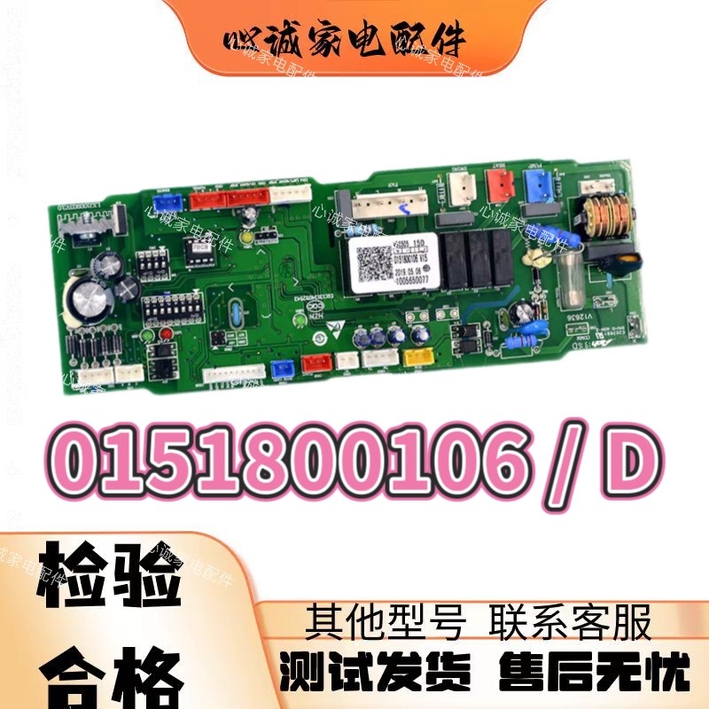 适用海尔天花机5P空调KFR-120LW/6302K内机主板0151800106/D配件