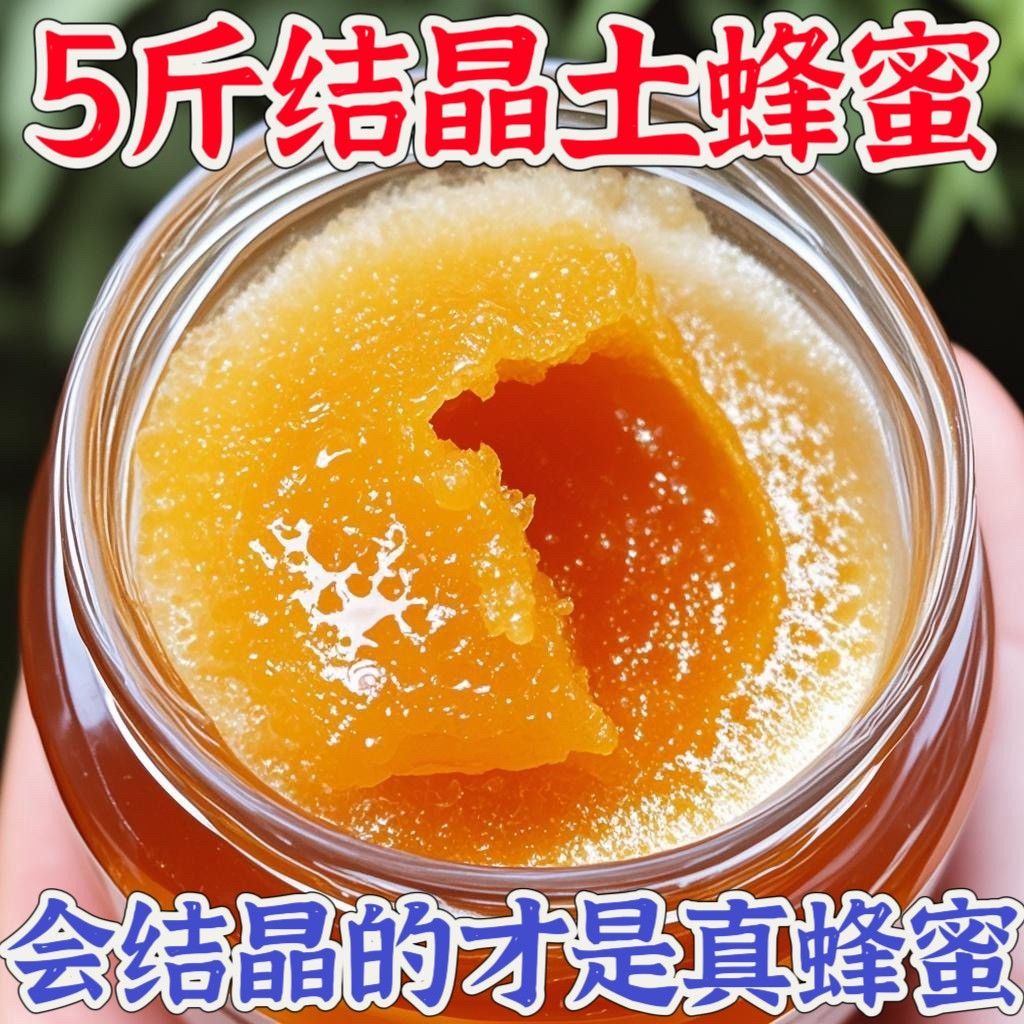 大瓶斤装新疆野生纯真天然沙沙蜂蜜百花农家自产自销添加结晶正品