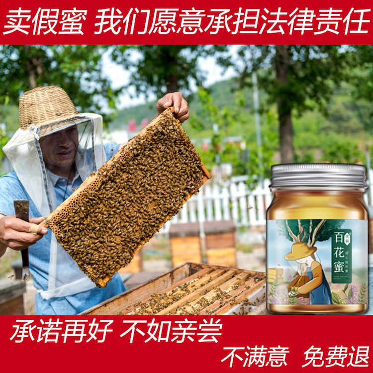 天然蜂蜜成熟百花蜜小瓶装农家自产液态纯正天然深山原蜜300g