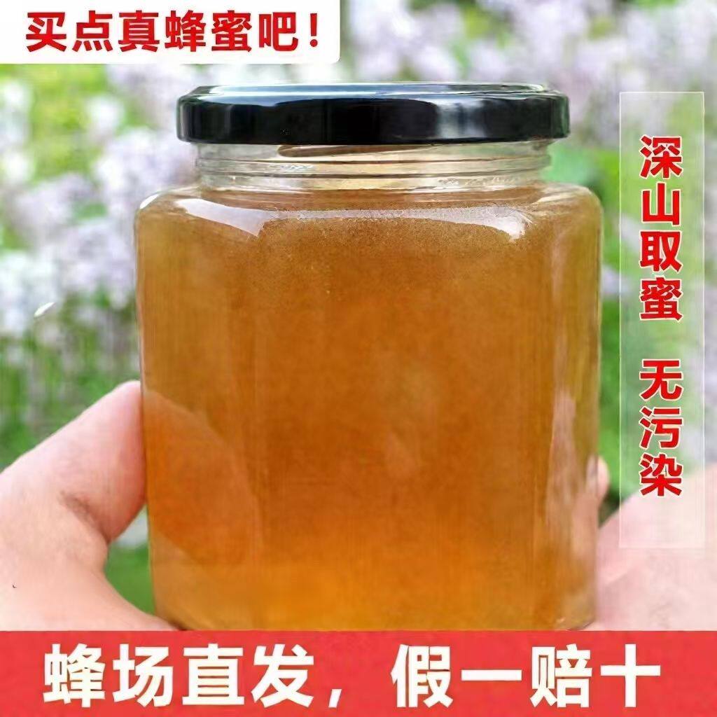 正宗野生成熟农家百花土蜂蜜烘焙专用假一赔十蜂场直发