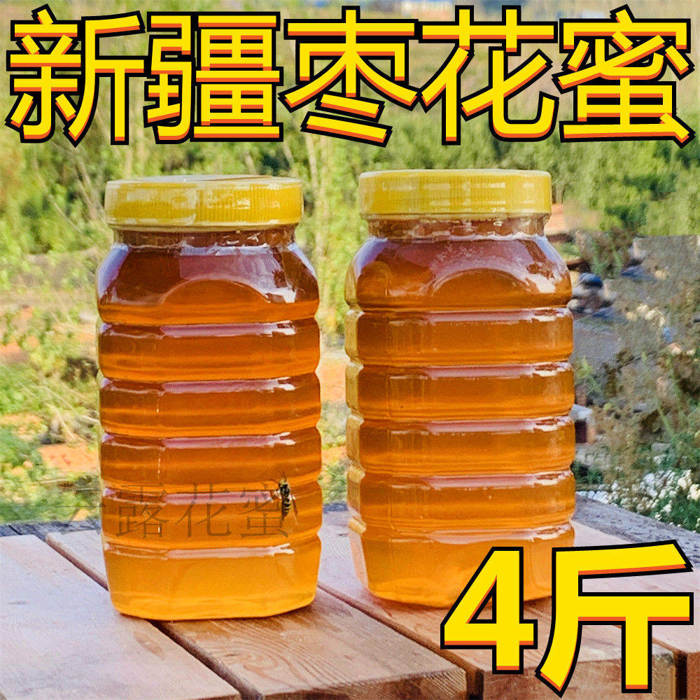 纯蜂蜜2斤正宗新疆沙枣蜂蜜天然农家自产土蜂蜜黑蜂液态枣花蜜