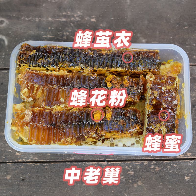 陕西深山天然蜂巢蜜 自然成熟正宗老巢蜜 木桶土蜂蜜正宗老巢脾